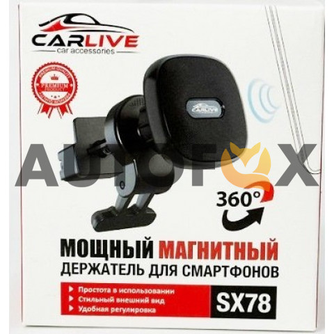 Carlive SX78 Автодержатель для телефона/на решетку/магнитный (с дополните