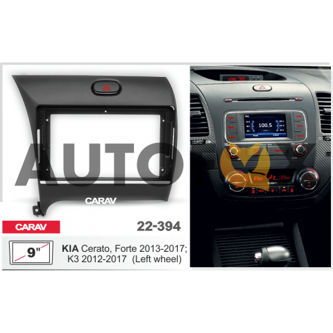 Carav 22-394: 9" Kia Cerato,Forte 2013-2017; K3 2012-2017