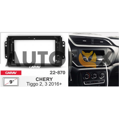 Carav 22-870: 9'' CHERY Tiggo 3 2016+