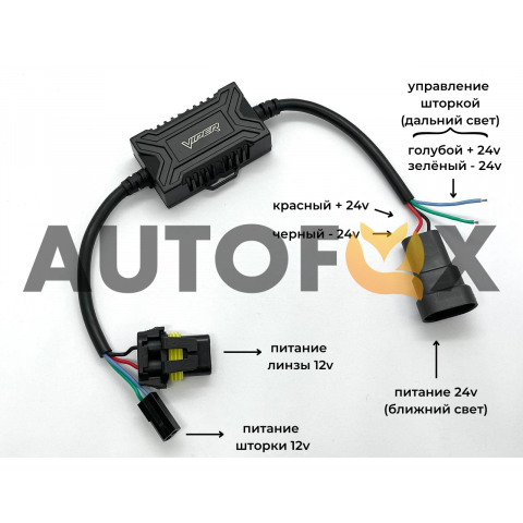 Конвертор с 24V-12V (2шт.)