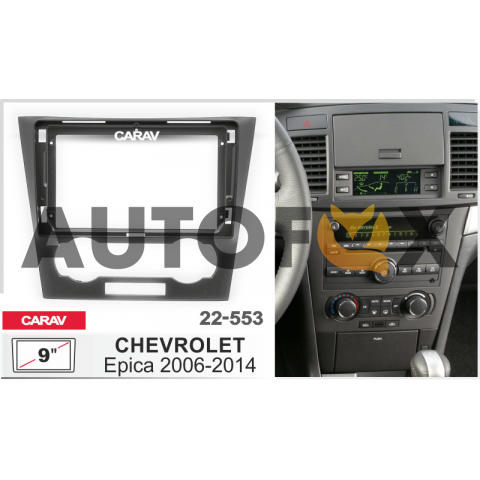 Carav 22-553: 9" CHEVROLET Epica 2006-2014